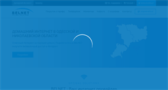 Desktop Screenshot of bel.net.ua